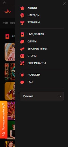 Меню на iOS